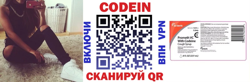сколько стоит  Камышин  Codein Purple Drank 