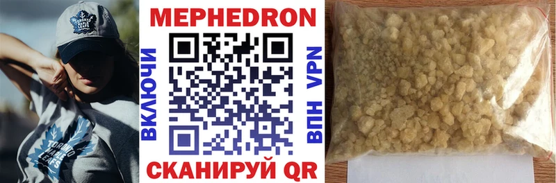 Мефедрон кристаллы  Камышин 