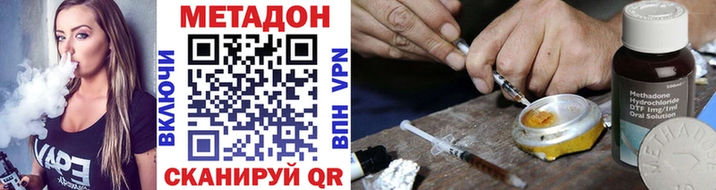 где купить   Камышин  mega сайт  МЕТАДОН кристалл 